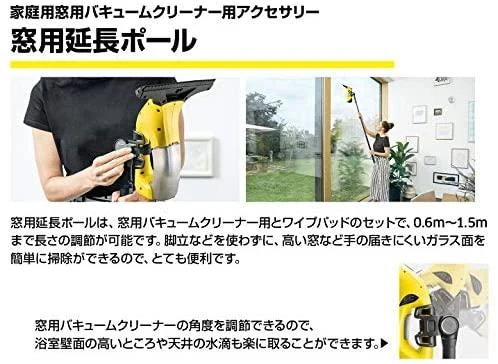 Karcher WV teleskopinis ilgiklis (0.6 - 1.5m)