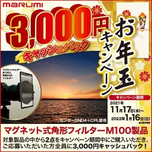 Marumi Hard GND8 (0.9) 100x150