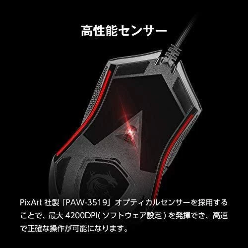 Žaidimų pelė MSI Clutch GM08
