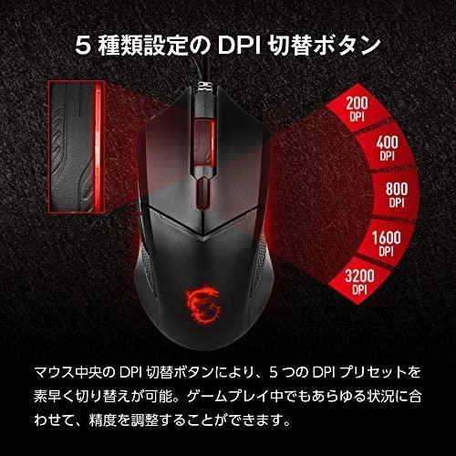 Žaidimų pelė MSI Clutch GM08