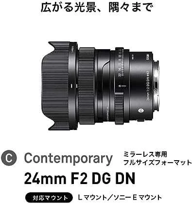 Objektyvas „Sigma 24mm f/2 DG DN Contemporary“ („Sony E“)