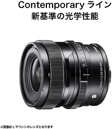 Objektyvas „Sigma 24mm f/2 DG DN Contemporary“ („Sony E“)