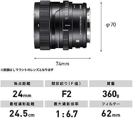 Objektyvas „Sigma 24mm f/2 DG DN Contemporary“ („Sony E“)