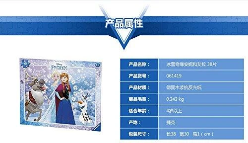 Ravensburger Dėlionė 40 vnt. - Frozen