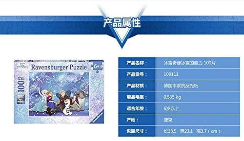 Ravensburger Dėlionė 100 vnt. - Frozen