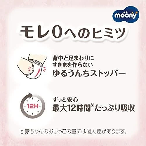 Sauskelnės  MOONY Natural M 6-11kg 46 vnt.