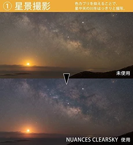 Filtras - Cokin Nuances Light Pollution CUT Clearsky filtras (daugiasluoksnės AR/AF dangos)