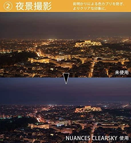 Filtras - Cokin Nuances Light Pollution CUT Clearsky filtras (daugiasluoksnės AR/AF dangos)