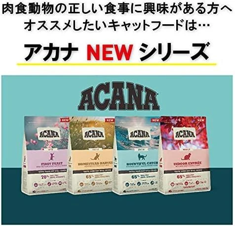ACANA Indoor Entree Cat sausas maistas katėms 1,8kg