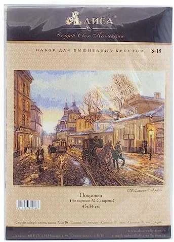 Alisa Beldizart Rudens treneris - Pakrovka S3-18