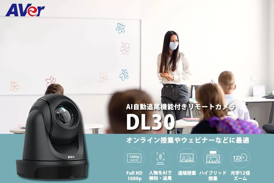 AverMedia DL30 vaizdo kamera su sekimu