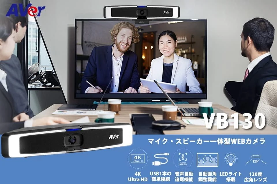 Internetinė kamera AVer VB130