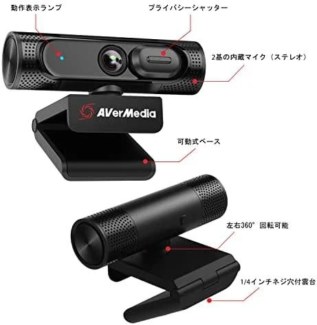 AVerMedia PW315 webcam 2 MP 1920 x 1080 pikselių USB Juodas