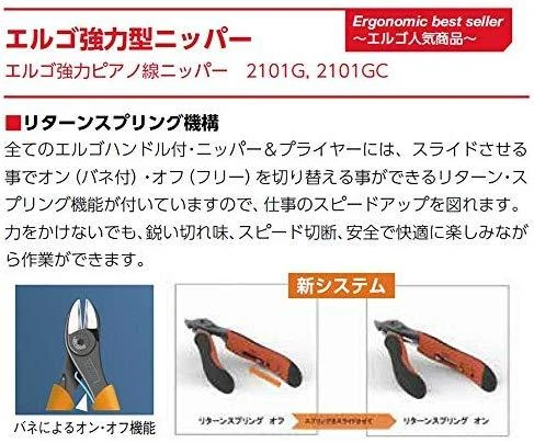 Šoninio kirpimo replės Bahco ERGO™ 160mm ypač kietai vielai
