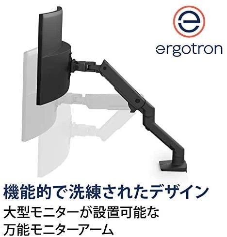 Laikiklis Ergotron - HX Desk Monitorius Arm - matte juodas