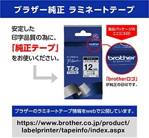 Brother | TZ-251 Laminated Tape | Juodas on Baltas | TZe | 8 m | 2.4 cm