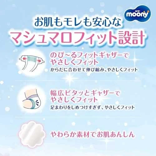 MOONY sauskelnės AIRFIT, NB, 76 vnt., 0-5kg, 13780