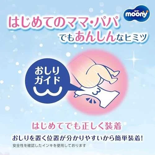 MOONY sauskelnės AIRFIT, NB, 76 vnt., 0-5kg, 13780