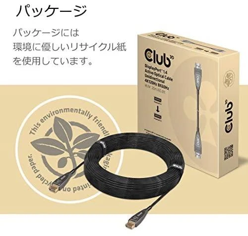 CLUB 3D DisplayPort 1.4 aktyvus optinis kabelis, vienkryptis 4K120Hz 8K60Hz M/M 20m