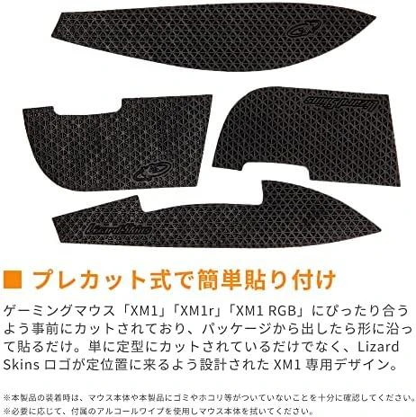 Pelė Endgame Gear XM1 Lizard Skins DSP Grip – juodos spalvos