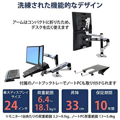Laikiklis Ergotron - LX Dual Stacking Arm - poliruotas aliuminis
