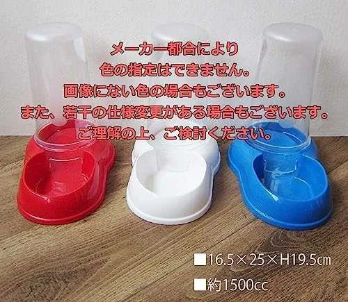 Gyvūno gertuvė / šertuvė FERPLAST 71969099, 1,5 l