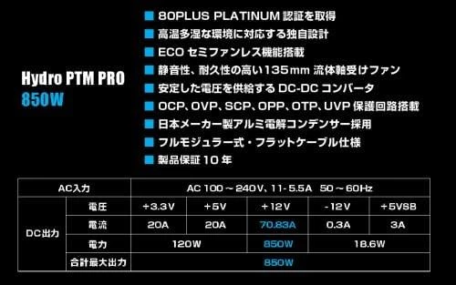 Fortron 850W FSP HYDRO PTM PRO 850