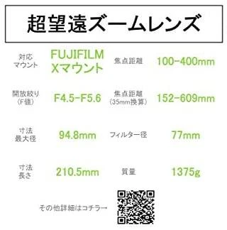 Fujifilm Objektyvas Fujinon XF100-400mm F4.5-5.6 R LM OIS WR