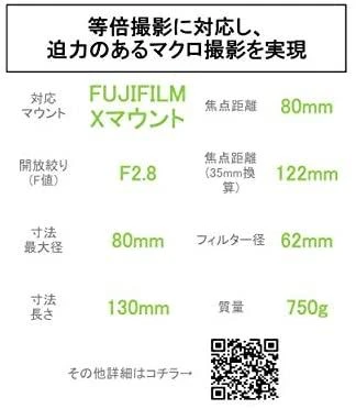 Fujifilm Objektyvas Fujinon XF80mmＦ2.8 R LM OIS WR Macro