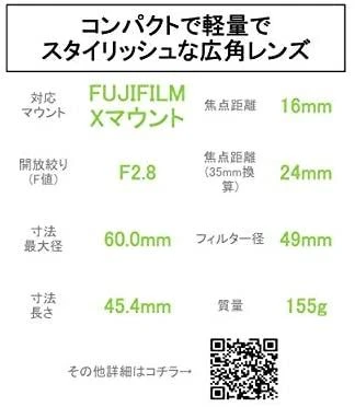 Fujifilm Objektyvas Fujinon XF16mm F2.8 R WR sidabrinis