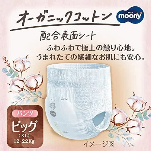 MOONY NATURAL sauskelnės-kelnaitės, XL, 12-22 kg, 32 vnt.