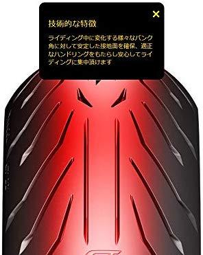 Motociklo padanga Pirelli Angel GT II 170/60 R17 72 W