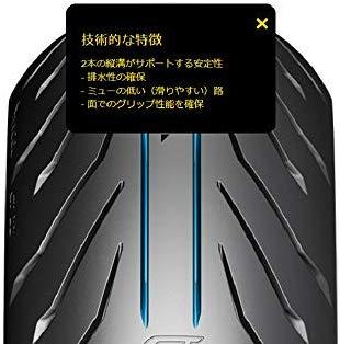 Motociklo padanga Pirelli Angel GT II 170/60 R17 72 W