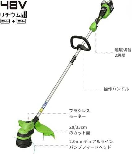 Žoliapjovė - trimeris Greenworks GD24X2LTK2x; 2x24 V; 2x2,0 Ah akum.