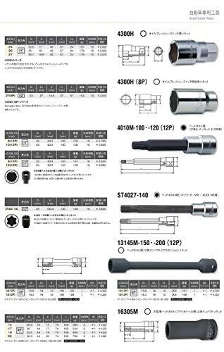 1/2" VW-Audi variklio cilindrų galvutės raktas KOKEN