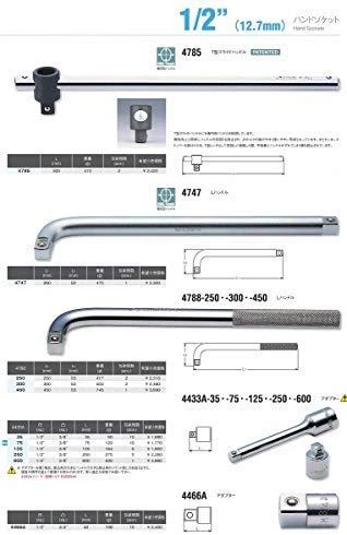 Kampinis suktuvas 260x50mm 1/2" KOKEN