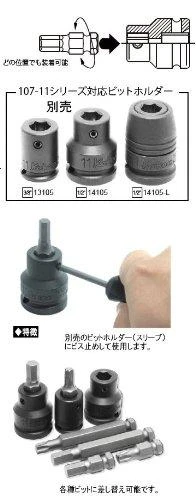 Smūginis antgalis KOKEN Torx 107-11T T60
