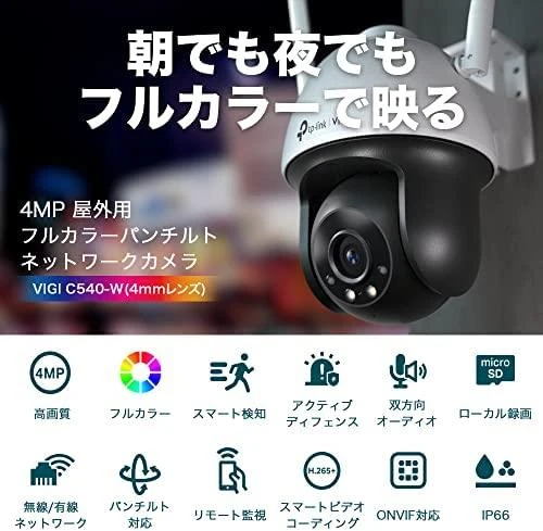 TP-LINK | VIGI 4MP lauko visų spalvų Wi-Fi Pan Tilt tinklo kamera | VIGI C540-W | Kupolas | 4 MP | 4 mm | IP66 | H.265+/H.265/H.264+/H.264 | MicroSD