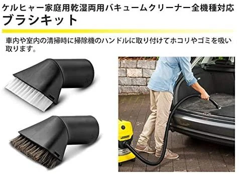 Karcher Siurbimo šepečio rinkinys