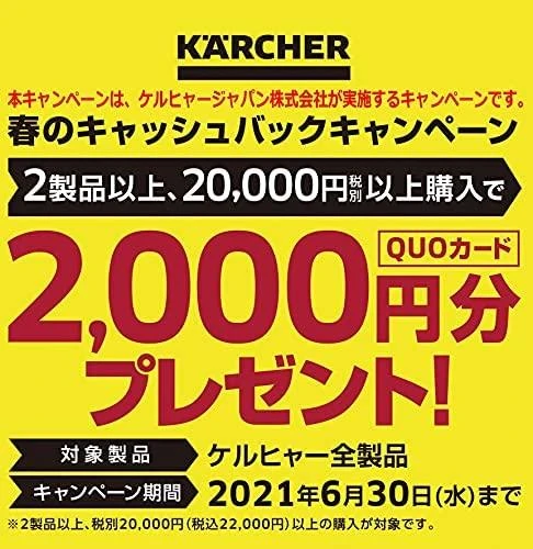 Kärcher Prailginimo žarnos adapterio komplektas 2.643-037.0