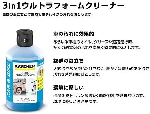 Kärcher Putos-ploviklis "Ultra Foam Cleaner" 3in1 (1 l)