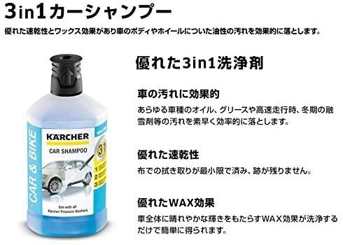 Kärcher automobilinis šampūnas "3- viename", 1l