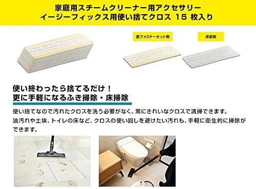 Karcher Vienkartinė šluostė SC grindų antgaliui EasyFix MINI