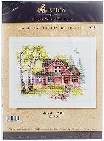 Alisa Beldizart Gegužės namas S3-19