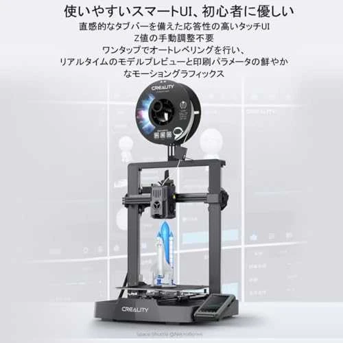 Creality Ender-3 V3 KE 3D spausdintuvas