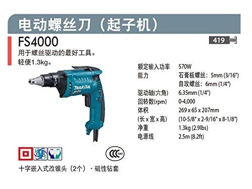 Suktuvas Makita FS4000 570W