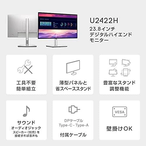 Monitorius Dell UltraSharp U2422H, 23.8 ", IPS, FHD, 1920 x 1080, 16:9, 5 ms, 250 cd/m²