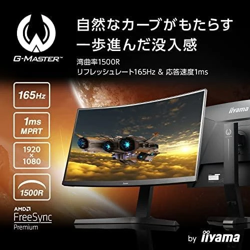 IIYAMA GB2766HSU-B1 27 colių ETE VA FHD Curved Gaming 1500R 16:9 3000:1 250cd/m2 1ms 2xHDMI