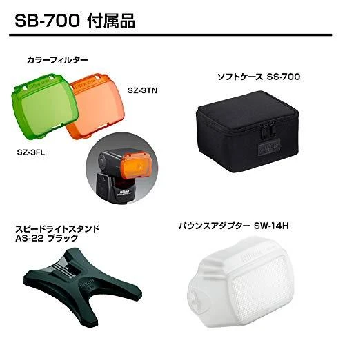 Nikon Speedlight SB-700