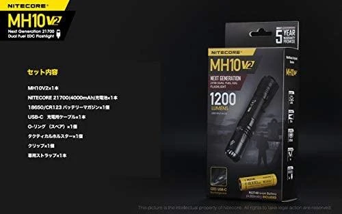 Žibintuvėlis Nitecore MH10 V2